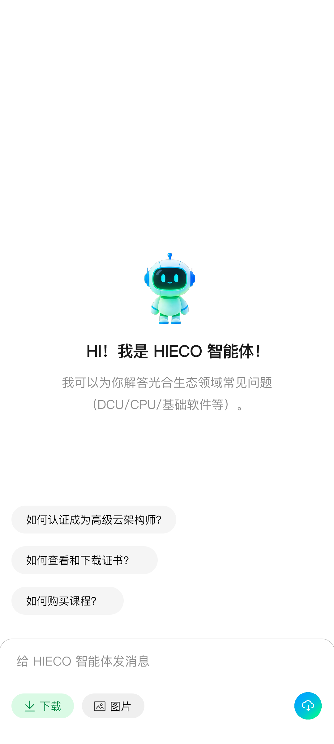移动端打招呼